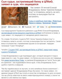 Молодого идиота таки оштрафовали