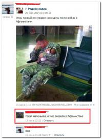ОН ПЛАЧЕТ, ПОТОМУ ЧТО ГОД БЫЛ БЕЗВЫЛАЗНО В АФГАНИСТАНЕ. ХОРОШО ХОТЬ НЕ ЧЕРНЕНЬКАЯ РОДИЛАСЬ