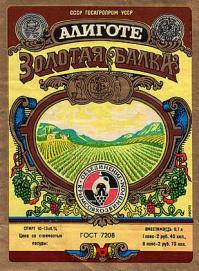 "Андроповка", "Вермуть", "Три бочки"... По волнам нашей юности