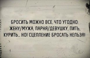 Прикольные надписи и объявления  