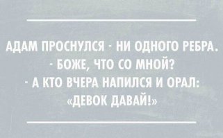 25 открыток о правде жизни. Прямо в яблочко!