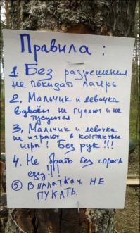 Об одном лагере?)))