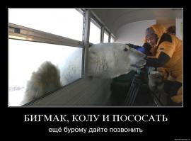 не удержался