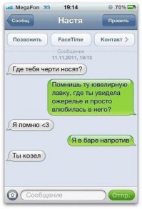 20 жизненных СМС