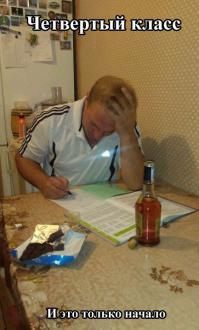 У меня дочь во втором, а такое чувство будто я в школе вообще не учился.