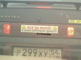 Веселые надписи на автомобилях