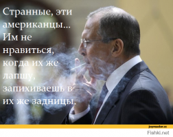 Сергей Лавров: США и Украине придётся ответить