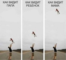 Если бы дети летали