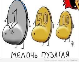 Вот вам тайна наших денег!!!