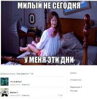 Смешные комментарии из социальных сетей 24.09.14