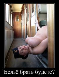 Попутчицы в плацкартных вагонах 