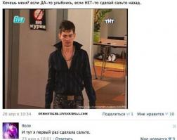 Смешные комментарии из социальных сетей 18.10.14