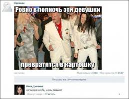 Смешные комментарии из социальных сетей 01.11.14