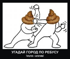 У нас тоже есть город))))