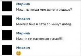 Смешные комментарии из социальных сетей 08.10.14