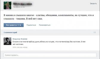 Смешные комментарии из социальных сетей 02.10.14