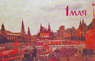 МИР. . ТРУД. . МАЙ