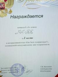  Толерантности пост