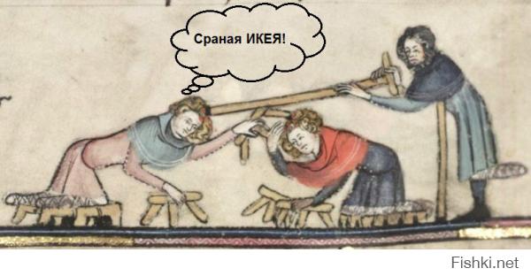 Страдающее Средневековье