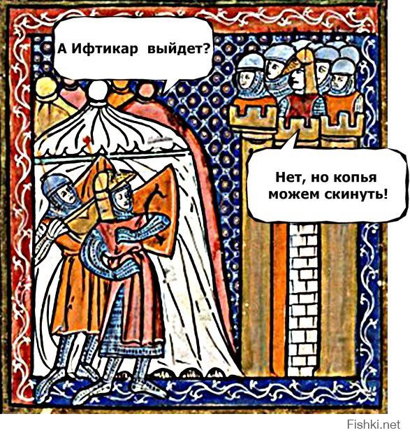 Страдающее Средневековье