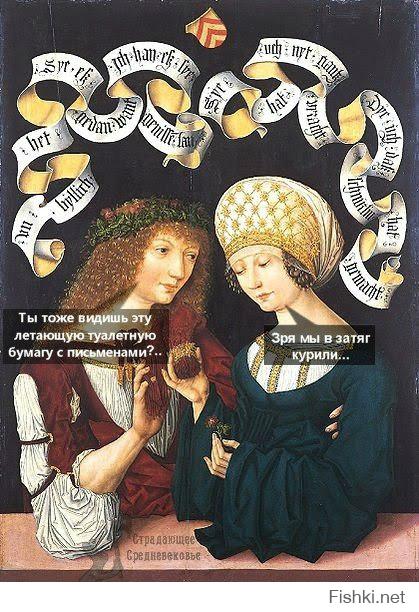 Страдающее Средневековье