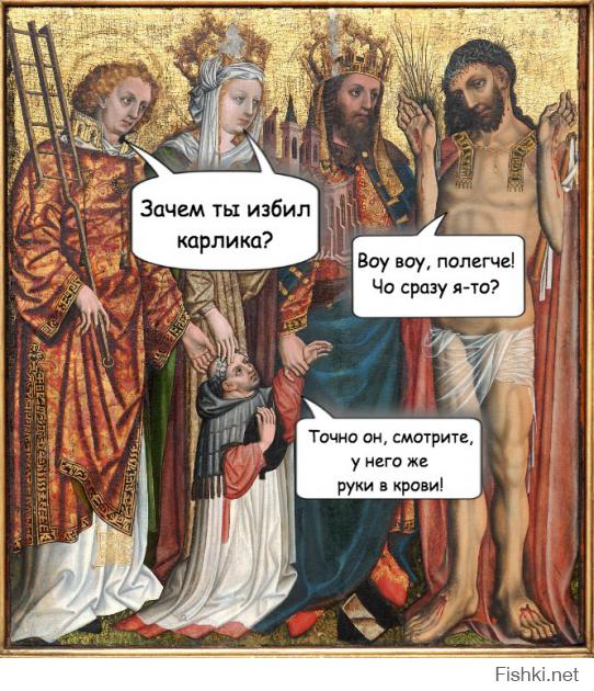 Страдающее Средневековье