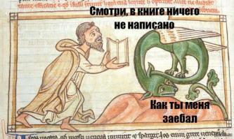 Страдающее Средневековье