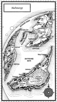 Великолепный Маджипур