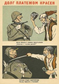 Карикатуры "Гитлер и его свора"