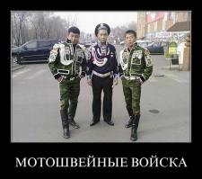 А как вам такая мода? "Мужчины" 9 месяцев старались, военную форму украшали....