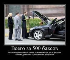 Это что, новая серия "Маски-шоу"?