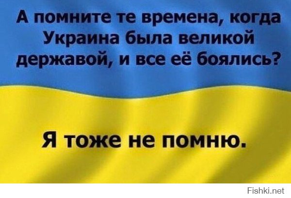 Независимость по Украински