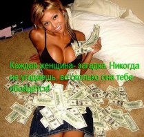 Классификация девушек, которые не дают