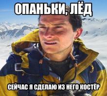 Костёр во время сильного ветра 