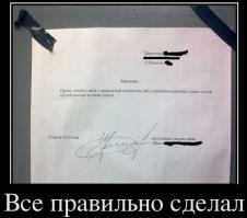 Смешные объяснительные 