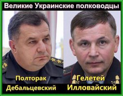 Дебальцево. Моменты войны.