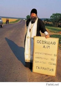 Пьяный священник на Land Cruiser