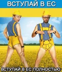 Демотиваторы про Укро-ину 8