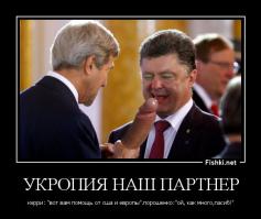 Демотиваторы про Укро-ину 9