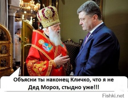 Немного веселых картинок и комментариев про Украину и Запад в целом
