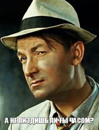 Боевые пи*орасы