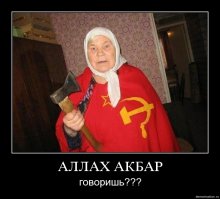 Soviet babushkas