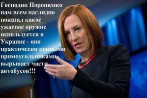 Freitag: Киевская власть держится на «российской интервенции»