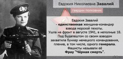 Виктора Николаевича Леонова  советских морской коммандос