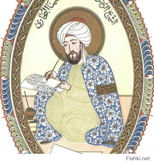 Авицена (Ибн Сина) Абу́ Али́ Хусе́йн ибн Абдулла́х ибн аль-Ха́сан ибн Али́ ибн Си́на[1] , известный на Западе как Авице́нна (Афшана близ Бухары, 16 августа 980 года — Хамадан, 18 июня 1037) — средневековый персидский[2] учёный, философ и врач, представитель восточного аристотелизма. Был придворным врачом саманидских эмиров и дайлемитских султанов, некоторое время был визирем в Хамадане. Всего написал более 450 трудов в 29 областях науки, из которых до нас дошли только 274.