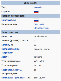 В ДНР разработали новый 82 мм миномет с глушителем 