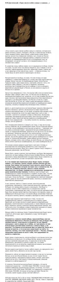 Манифест который привел к краху империи