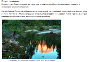 Фотоиллюзии: не верь глазам своим