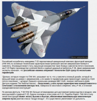 Т-50 против F-22: виртуальный бой