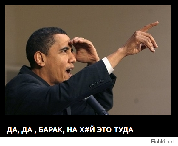 Обама признал, что санкциями Россию не сломить